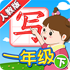 �Ұ�д���˽�1�꼶���ֻ�app�������-�Ұ�д���˽�1�꼶�� v5.2.1 ��׿��