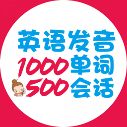 Ӣ�﷢�����ʻỰ�ֻ�app�������-Ӣ�﷢�����ʻỰ v2.67.046 �ֻ���