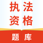 ִ���ʸ��ֻ�app�������-ִ���ʸ� v2.3.0 ��׿��