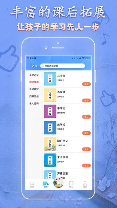 ����������ֻ�app�������-��������� v1.0.12 �ֻ���