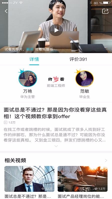 ְѿ�ֻ�app�������-ְѿ v1.2.2 �ֻ���