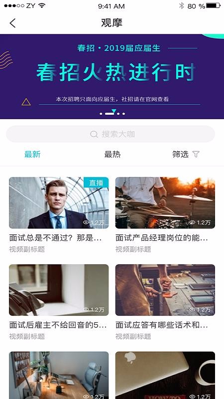 ְѿ�ֻ�app�������-ְѿ v1.2.2 �ֻ���