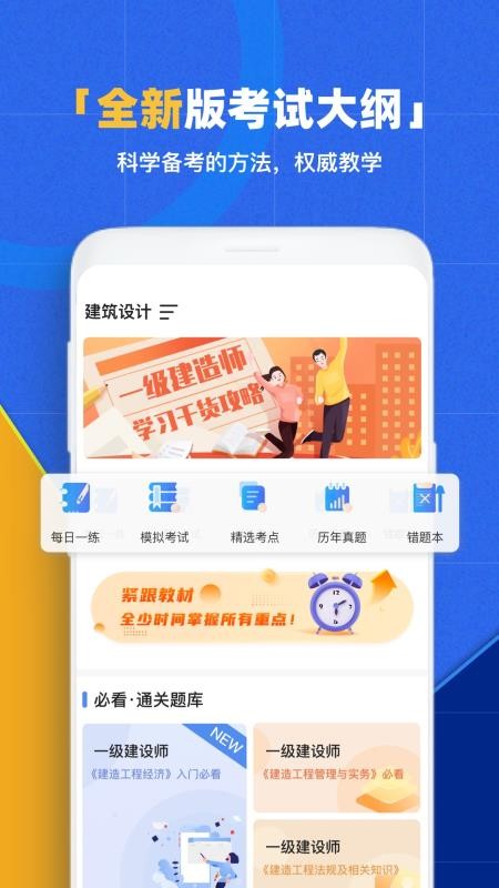 һ������ʦ����ֻ�app�������-һ������ʦ��� v1.0 �ֻ���