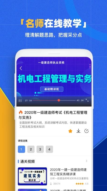 һ������ʦ����ֻ�app�������-һ������ʦ��� v1.0 �ֻ���