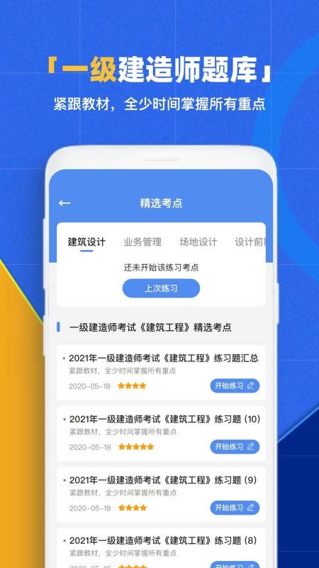 һ������ʦ����ֻ�app�������-һ������ʦ��� v1.0 �ֻ���