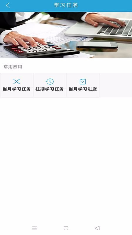 ��ȫ������ѵ�ֻ�app�������-��ȫ������ѵ v1.1.8.3 ��׿��