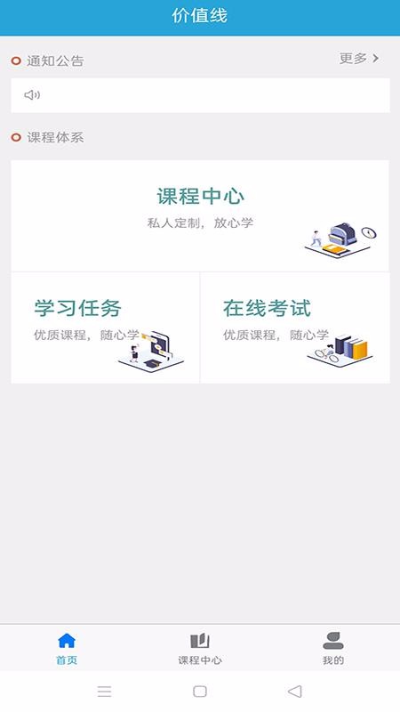 ��ȫ������ѵ�ֻ�app�������-��ȫ������ѵ v1.1.8.3 ��׿��