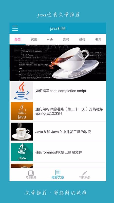 java�����ֻ�app�������-java���� v2.0.1 �ֻ���