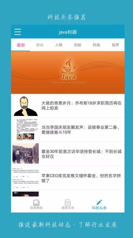 java�����ֻ�app�������-java���� v2.0.1 �ֻ���