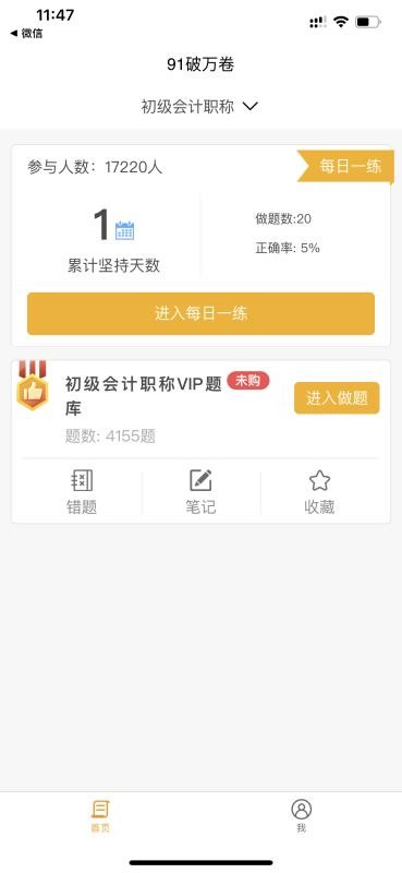 91������ֻ�app�������-91����� v2.0.0 �ֻ���