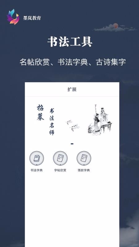 ī᰽����ֻ�app�������-ī᰽��� v1.2.3 �ֻ���