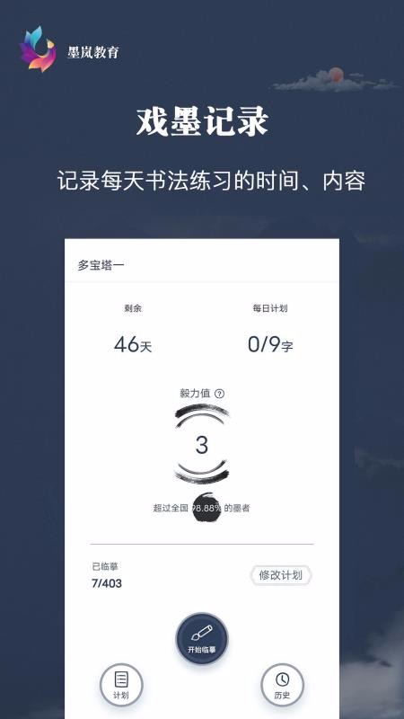 ī᰽����ֻ�app�������-ī᰽��� v1.2.3 �ֻ���