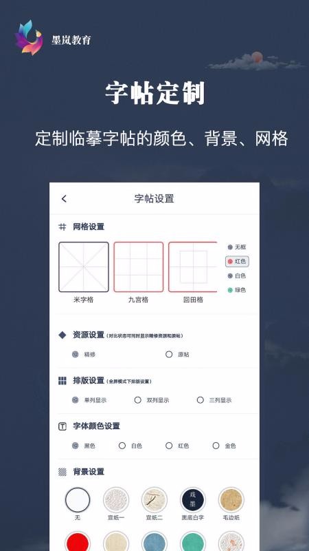 ī᰽����ֻ�app�������-ī᰽��� v1.2.3 �ֻ���