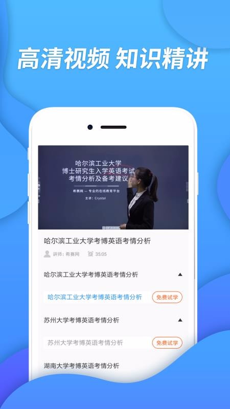 ����Ӣ�￼���ֻ�app�������-����Ӣ�￼�� v2.8.9 ��׿��