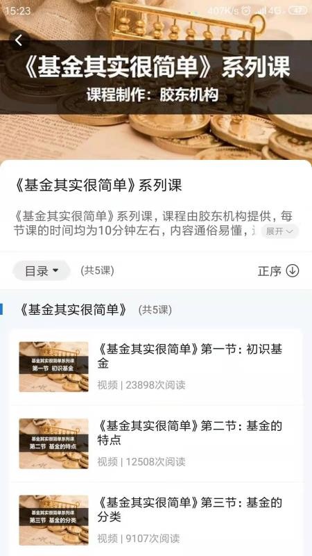 ������ѧԺ�ֻ�app�������-������ѧԺ v3.15.5 ��׿��