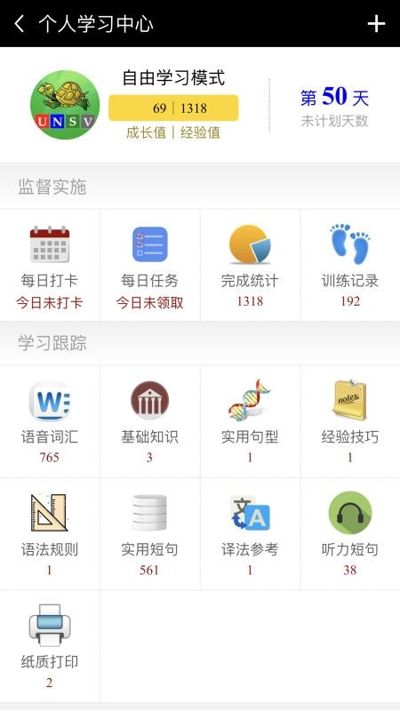 zeroEnglish�ֻ�app�������-zeroEnglish v1.0.8 �ֻ���