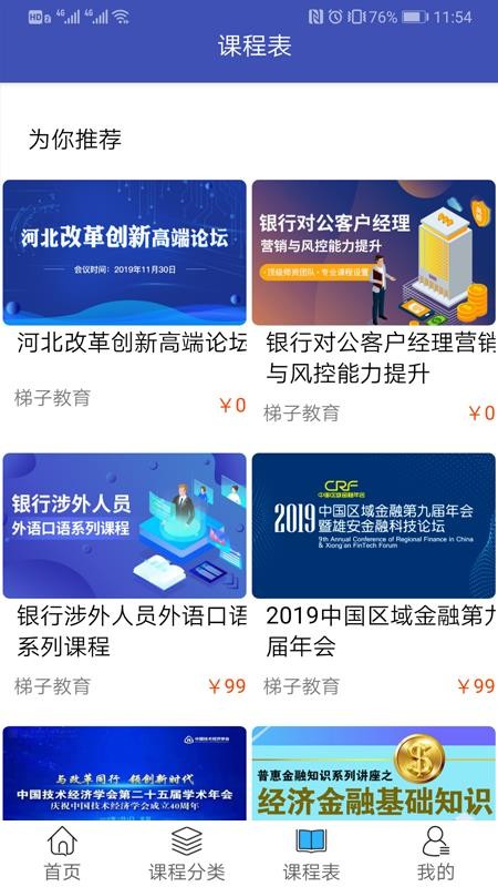 ���ӽ���������ƽ̨ v1.0.7 ��׿��