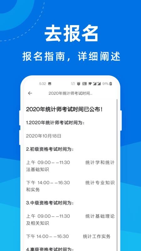 ͳ��ʦ�����ֻ�app�������-ͳ��ʦ���� v1.0.0 �ֻ���