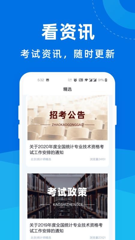 ͳ��ʦ�����ֻ�app�������-ͳ��ʦ���� v1.0.0 �ֻ���