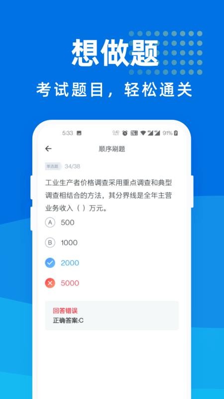 ͳ��ʦ�����ֻ�app�������-ͳ��ʦ���� v1.0.0 �ֻ���