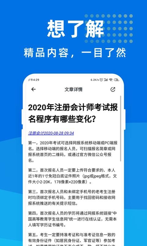 ע����ʦ�����ֻ�app�������-ע����ʦ���� v1.0.1 ��׿��