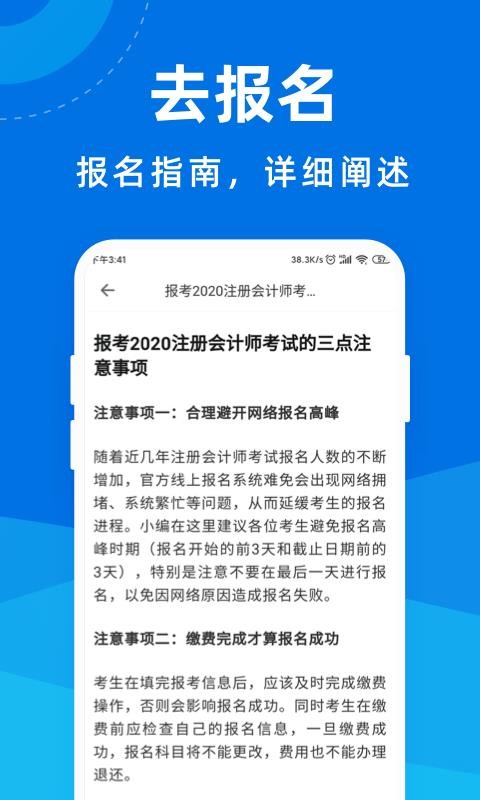 ע����ʦ�����ֻ�app�������-ע����ʦ���� v1.0.1 ��׿��