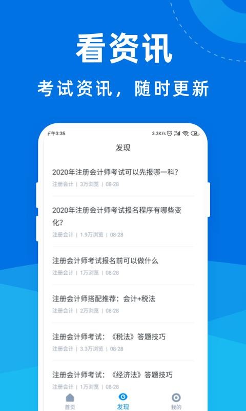 ע����ʦ�����ֻ�app�������-ע����ʦ���� v1.0.1 ��׿��