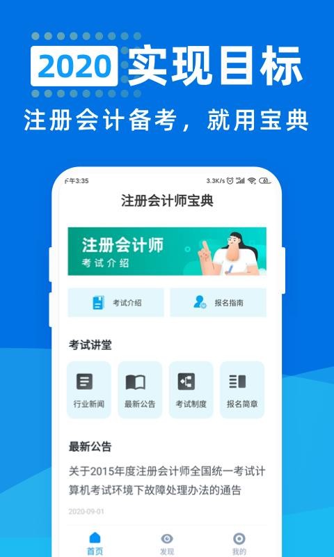 ע����ʦ�����ֻ�app�������-ע����ʦ���� v1.0.1 ��׿��