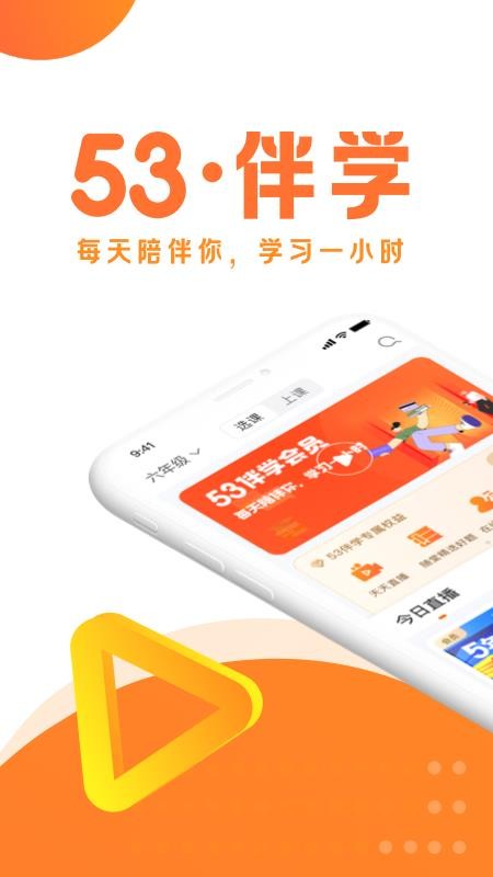 53��ѧ�ֻ�app�������-53��ѧ v1.03.04 �ֻ���