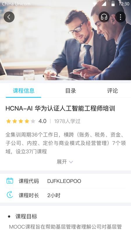 iLearningX�ֻ�app�������-iLearningX v1.9.5 �ֻ���