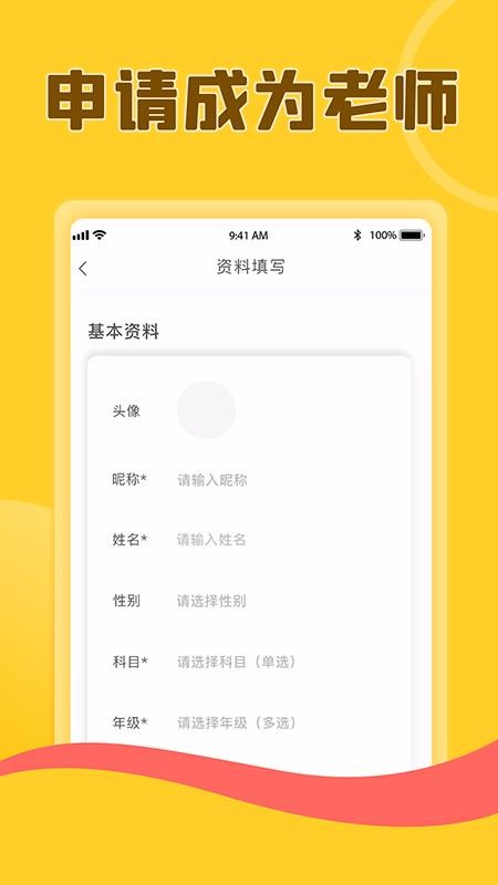 ��è��ѧ��ʦ���ֻ�app�������-��è��ѧ��ʦ�� v1.04 ��׿��