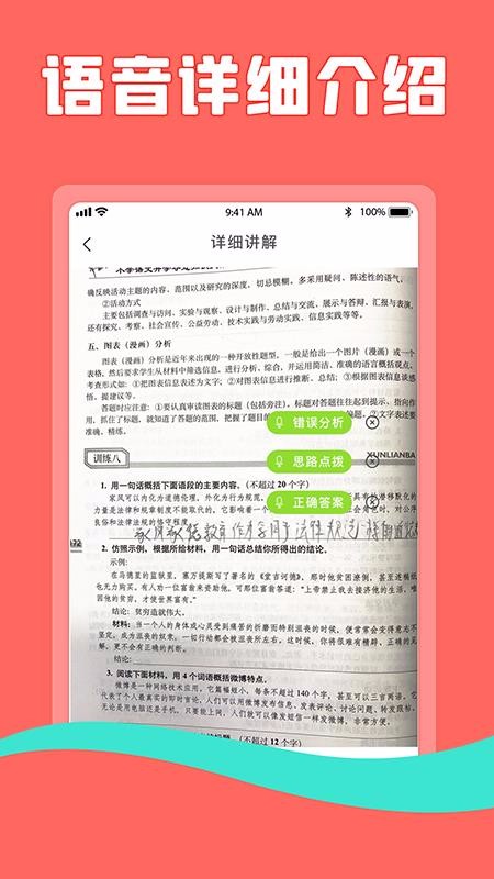 ��è��ѧ��ʦ���ֻ�app�������-��è��ѧ��ʦ�� v1.04 ��׿��