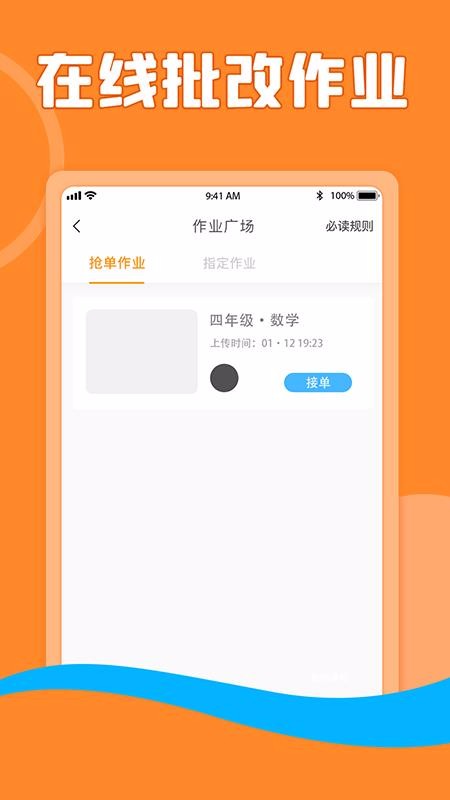 ��è��ѧ��ʦ���ֻ�app�������-��è��ѧ��ʦ�� v1.04 ��׿��