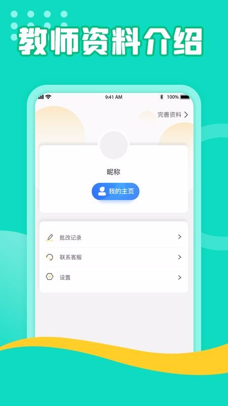 ��è��ѧ��ʦ���ֻ�app�������-��è��ѧ��ʦ�� v1.04 ��׿��