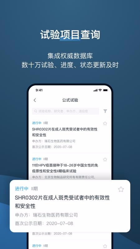 ҩ��Ȧ�ֻ�app�������-ҩ��Ȧ v2.2.3 ��׿��