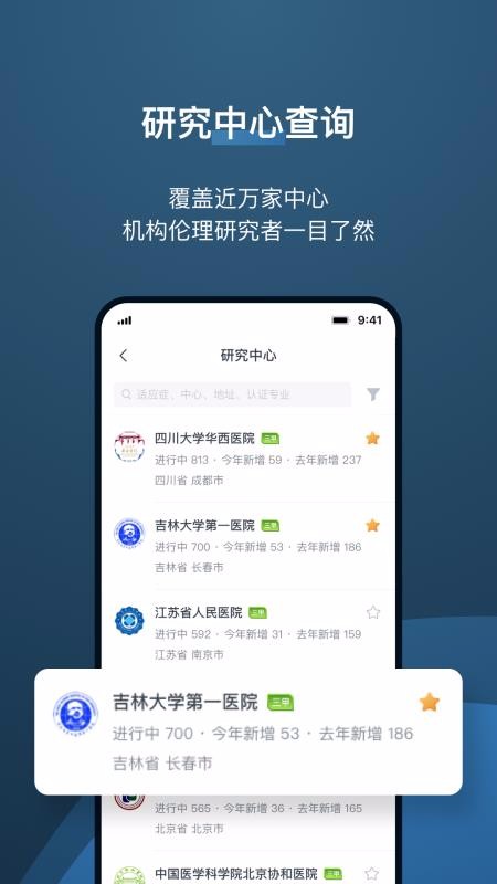 ҩ��Ȧ�ֻ�app�������-ҩ��Ȧ v2.2.3 ��׿��