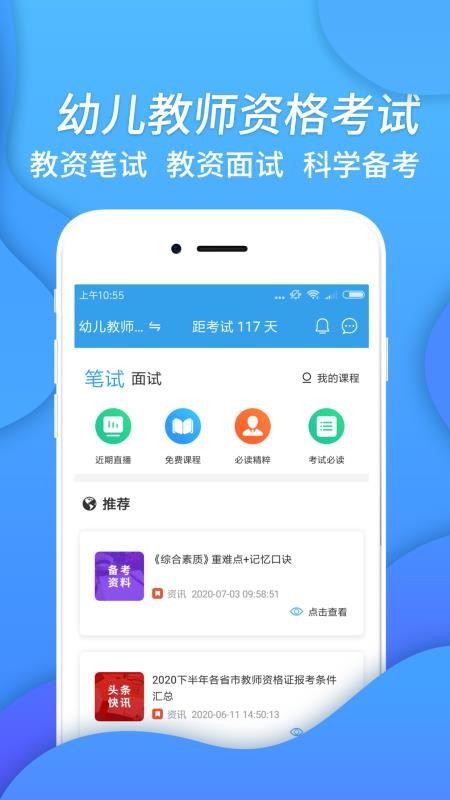 �׶���ʦ�ʸ����ֻ�app�������-�׶���ʦ�ʸ��� v3.0.4 �ֻ���