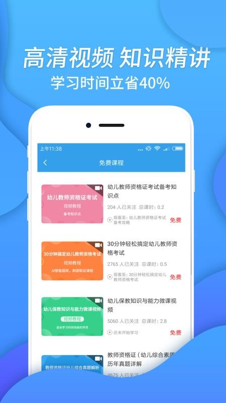 �׶���ʦ�ʸ����ֻ�app�������-�׶���ʦ�ʸ��� v3.0.4 �ֻ���