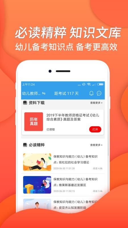 �׶���ʦ�ʸ����ֻ�app�������-�׶���ʦ�ʸ��� v3.0.4 �ֻ���