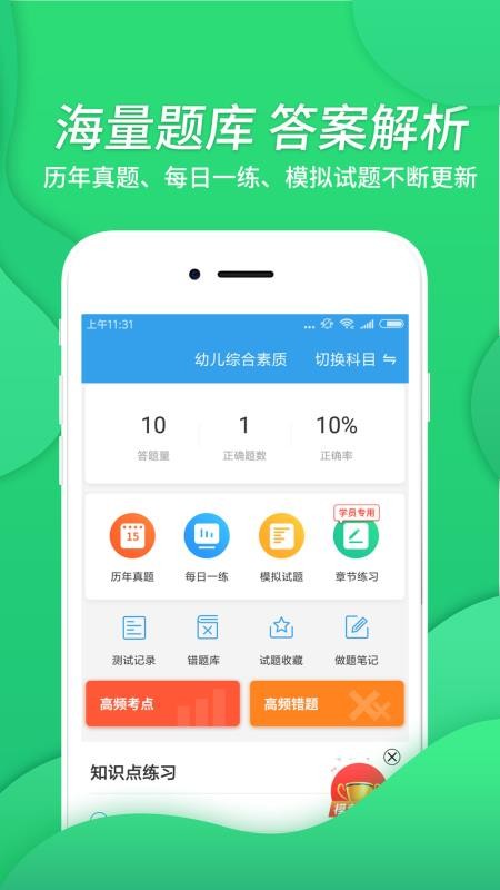 �׶���ʦ�ʸ����ֻ�app�������-�׶���ʦ�ʸ��� v3.0.4 �ֻ���