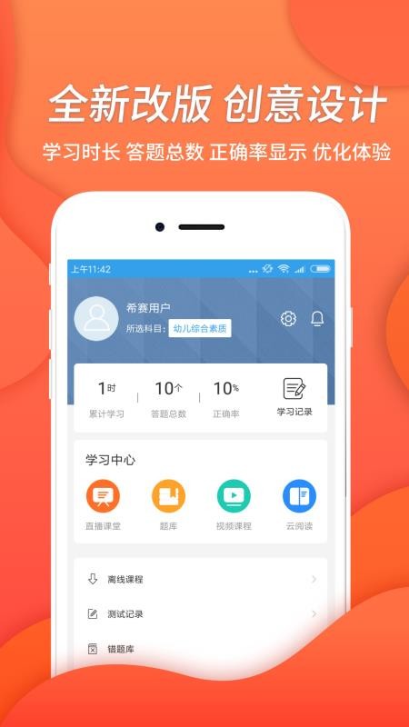 �׶���ʦ�ʸ����ֻ�app�������-�׶���ʦ�ʸ��� v3.0.4 �ֻ���