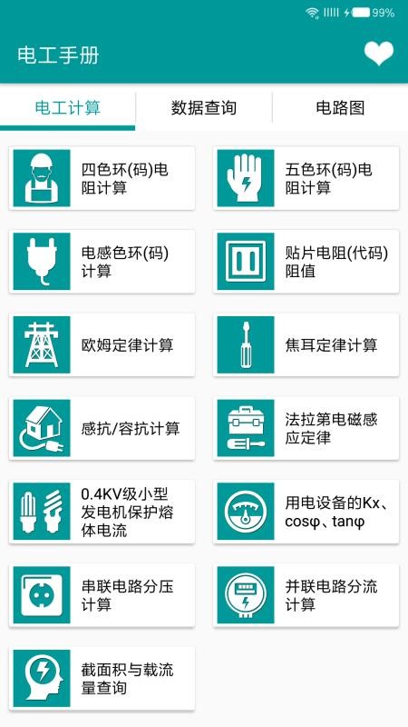 �繤�ֲ��ֻ�app�������-�繤�ֲ� v5.0.6 ��׿��