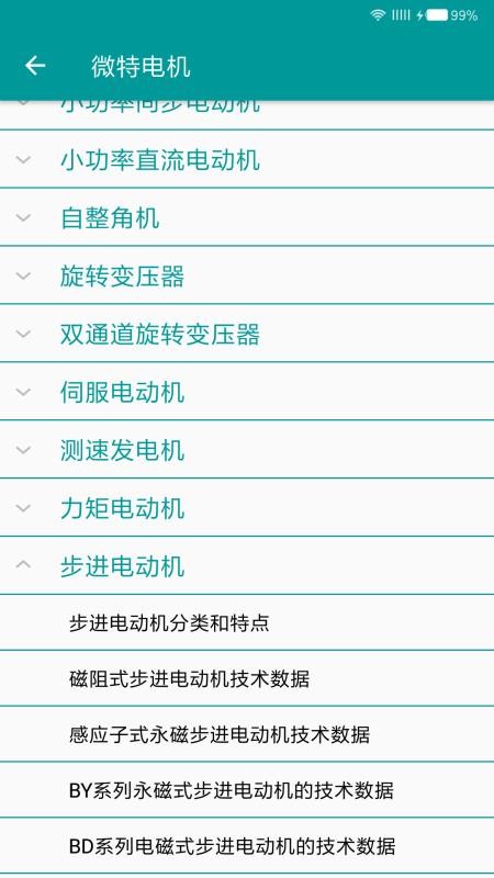 �繤�ֲ��ֻ�app�������-�繤�ֲ� v5.0.6 ��׿��