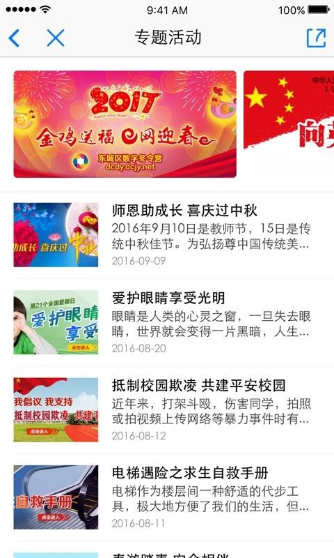 ���ǵ���ͨ�ֻ�app�������-���ǵ���ͨ v2.2.0 �ֻ���