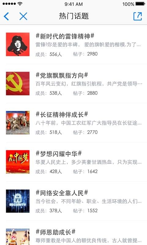 ���ǵ���ͨ�ֻ�app�������-���ǵ���ͨ v2.2.0 �ֻ���