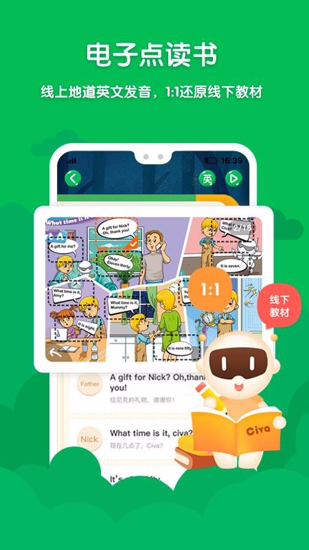 Civa������ֻ�app�������-Civa����� v1.1.2 ��׿��