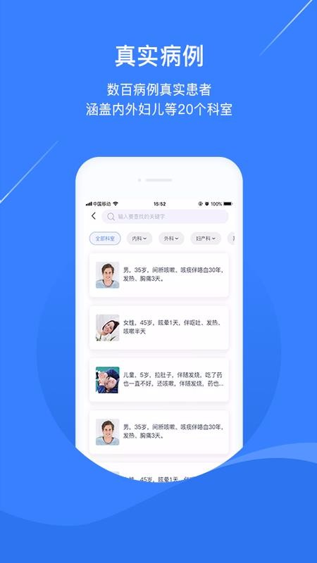 �ٴ�˼άѵ���ֻ�app�������-�ٴ�˼άѵ�� v2.0.0 �ֻ���