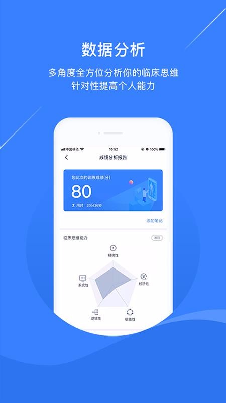 �ٴ�˼άѵ���ֻ�app�������-�ٴ�˼άѵ�� v2.0.0 �ֻ���