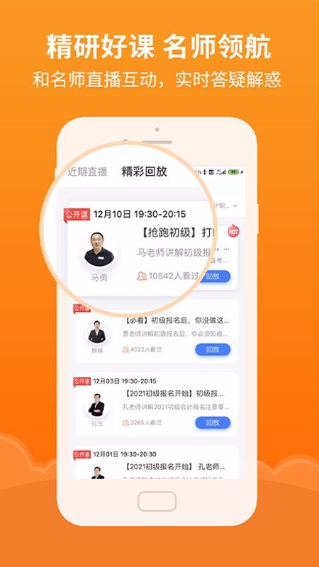 �����ʱѧ�ֻ�app�������-�����ʱѧ v1.0.0 �ֻ���