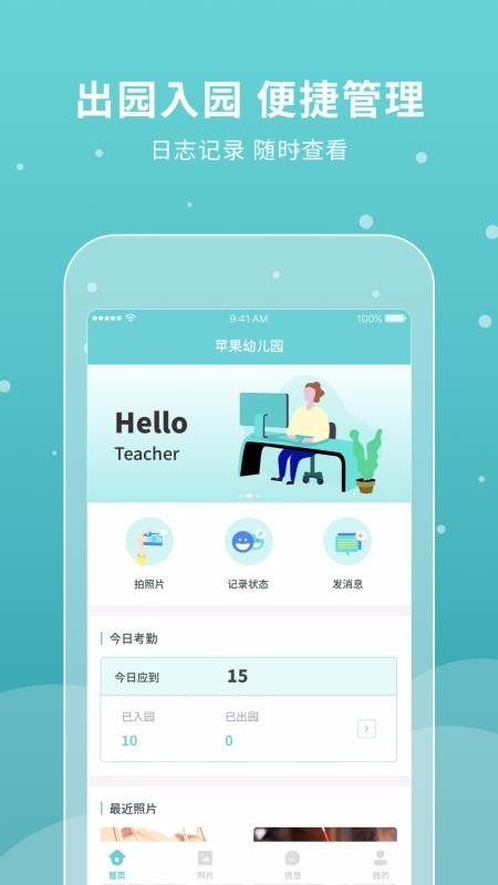 UniKids԰���ֻ�app�������-UniKids԰�� v3.0.0 ��׿��